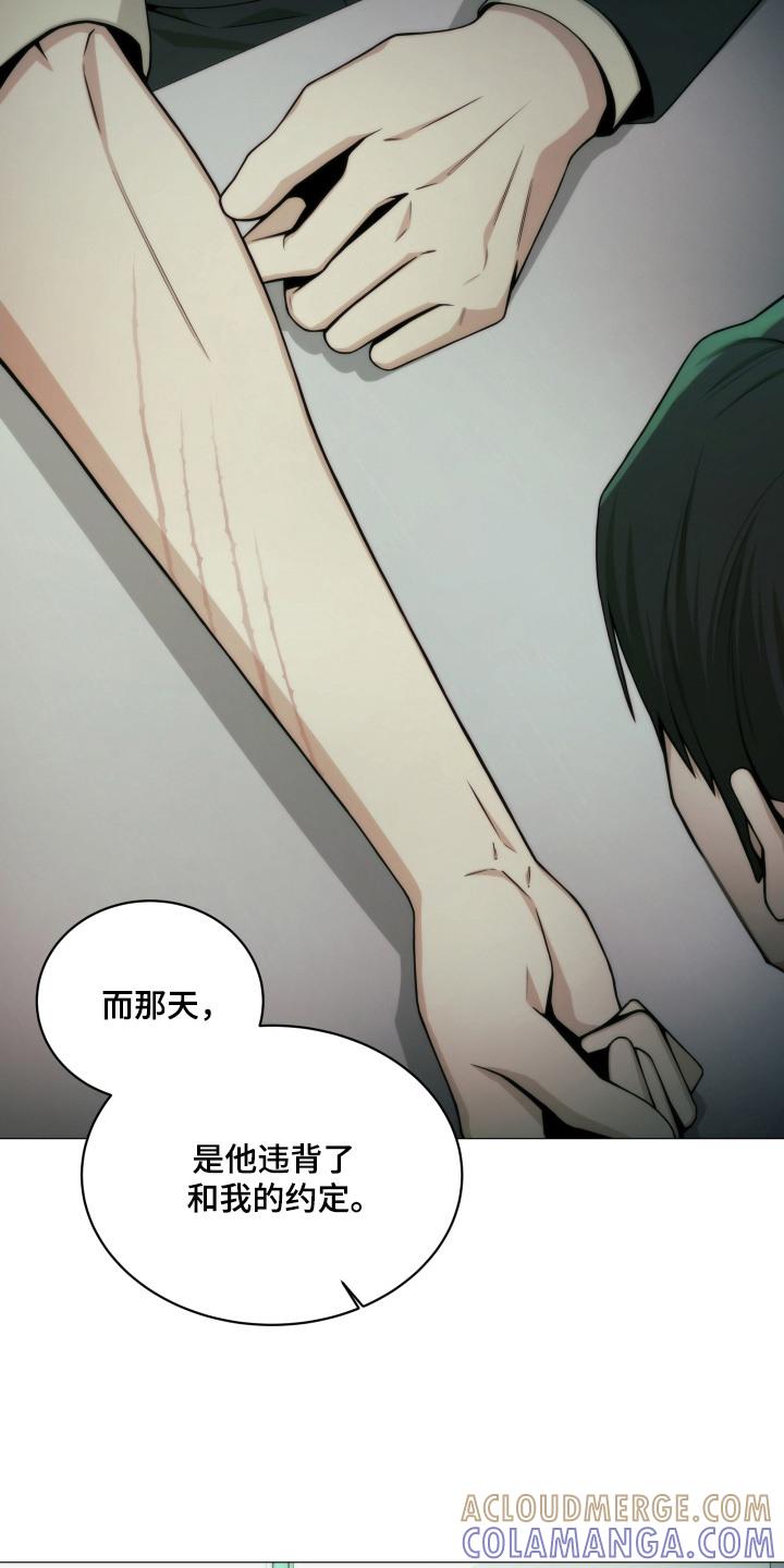 《致命诱饵》第7章：伤痕 第9页