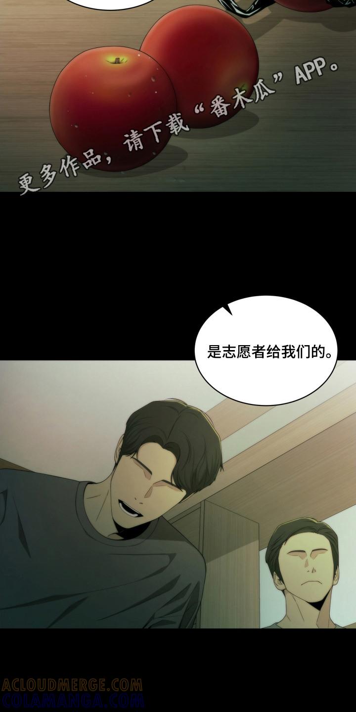 《致命诱饵》第7章：伤痕 第11页