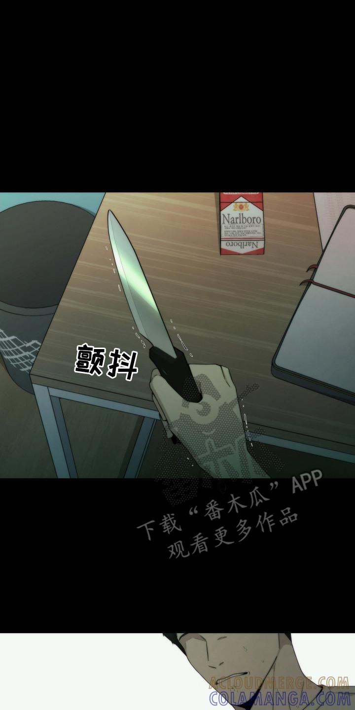 《致命诱饵》第7章：伤痕 第17页