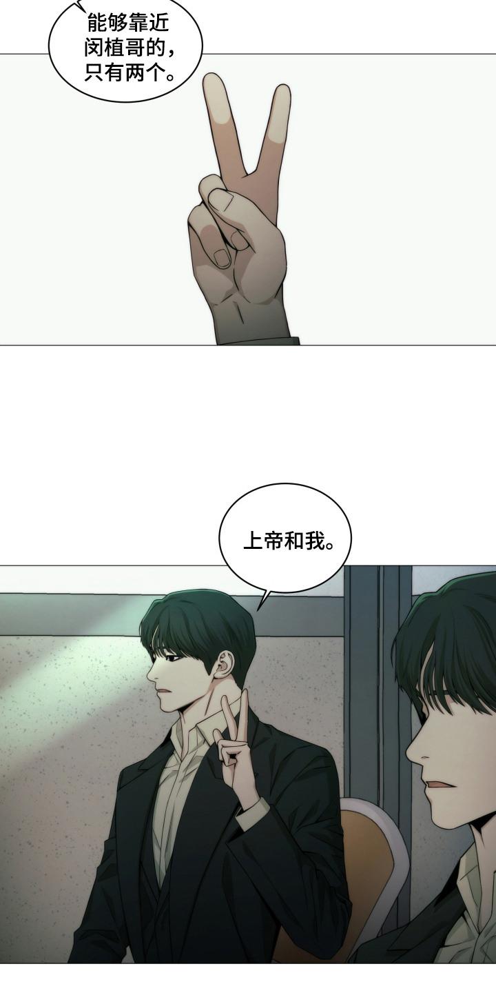 《致命诱饵》第7章：伤痕 第4页