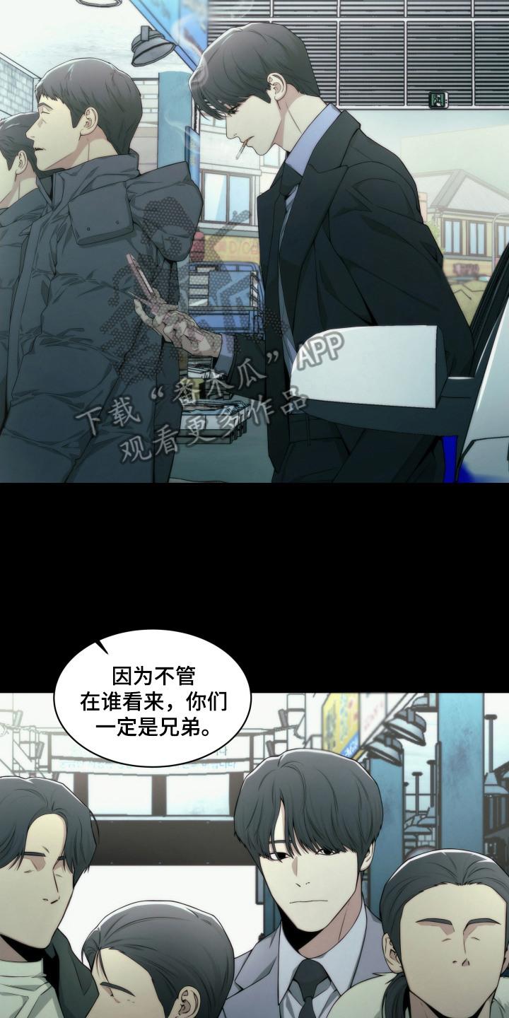 《致命诱饵》第7章：伤痕 第2页