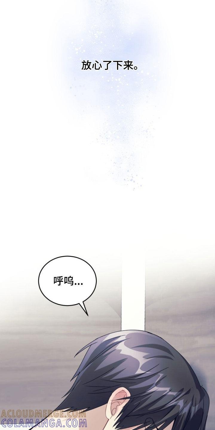 《追逐繁星》第74章：【第二季】无力感 第27页