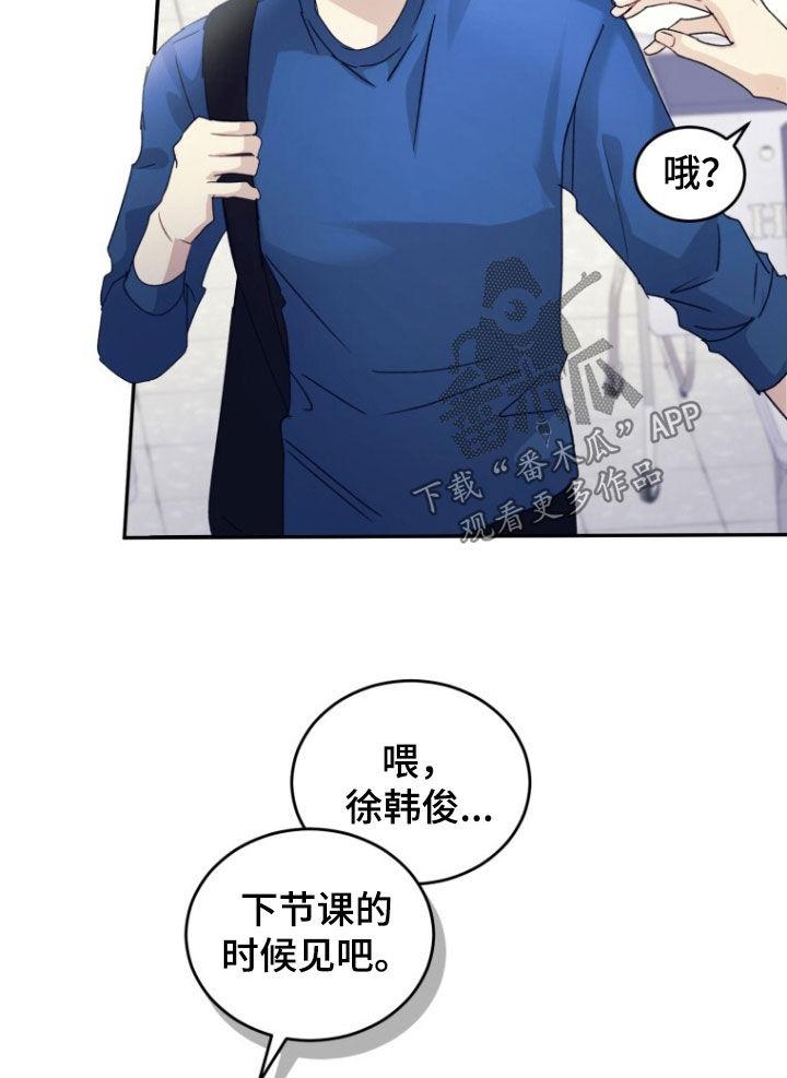 《追逐繁星》第74章：【第二季】无力感 第16页