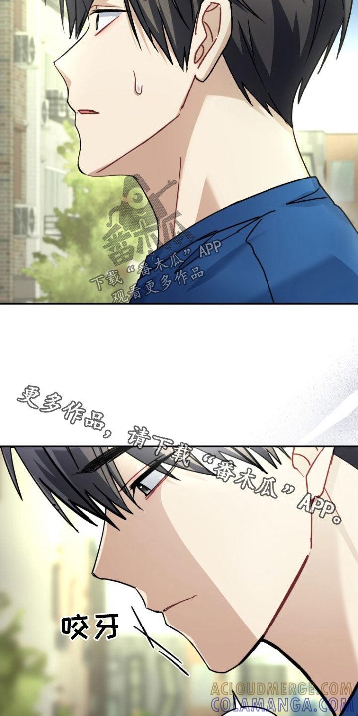 《追逐繁星》第74章：【第二季】无力感 第35页