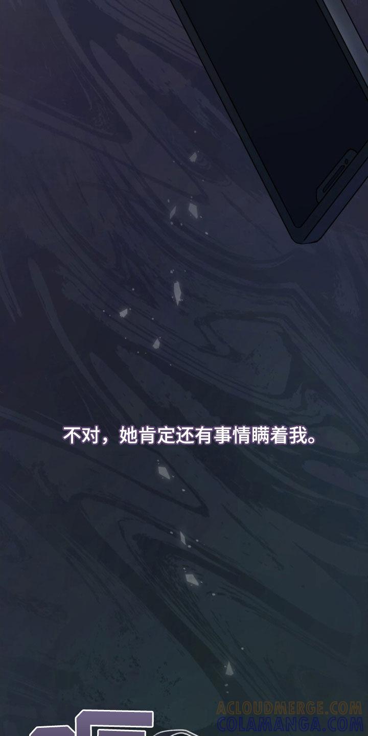 《追逐繁星》第74章：【第二季】无力感 第11页