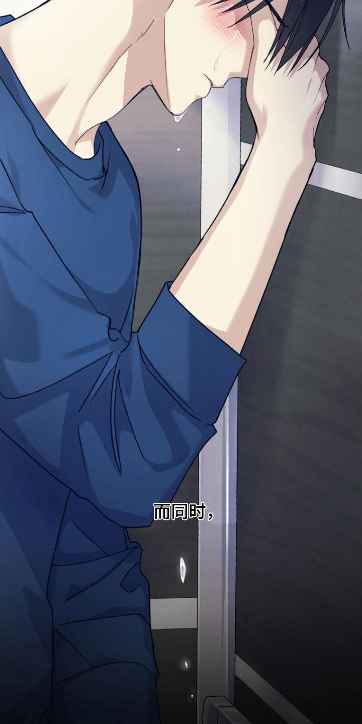 《追逐繁星》第74章：【第二季】无力感 第28页