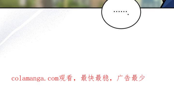 《追逐繁星》第74章：【第二季】无力感 第36页