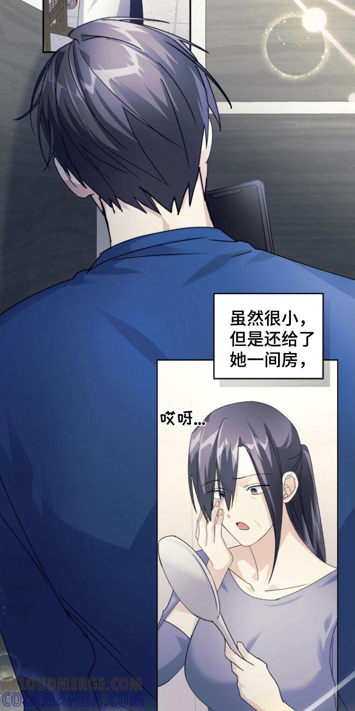《追逐繁星》第74章：【第二季】无力感 第25页