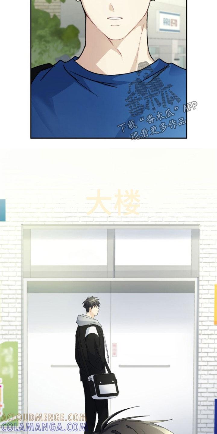 《追逐繁星》第74章：【第二季】无力感 第33页