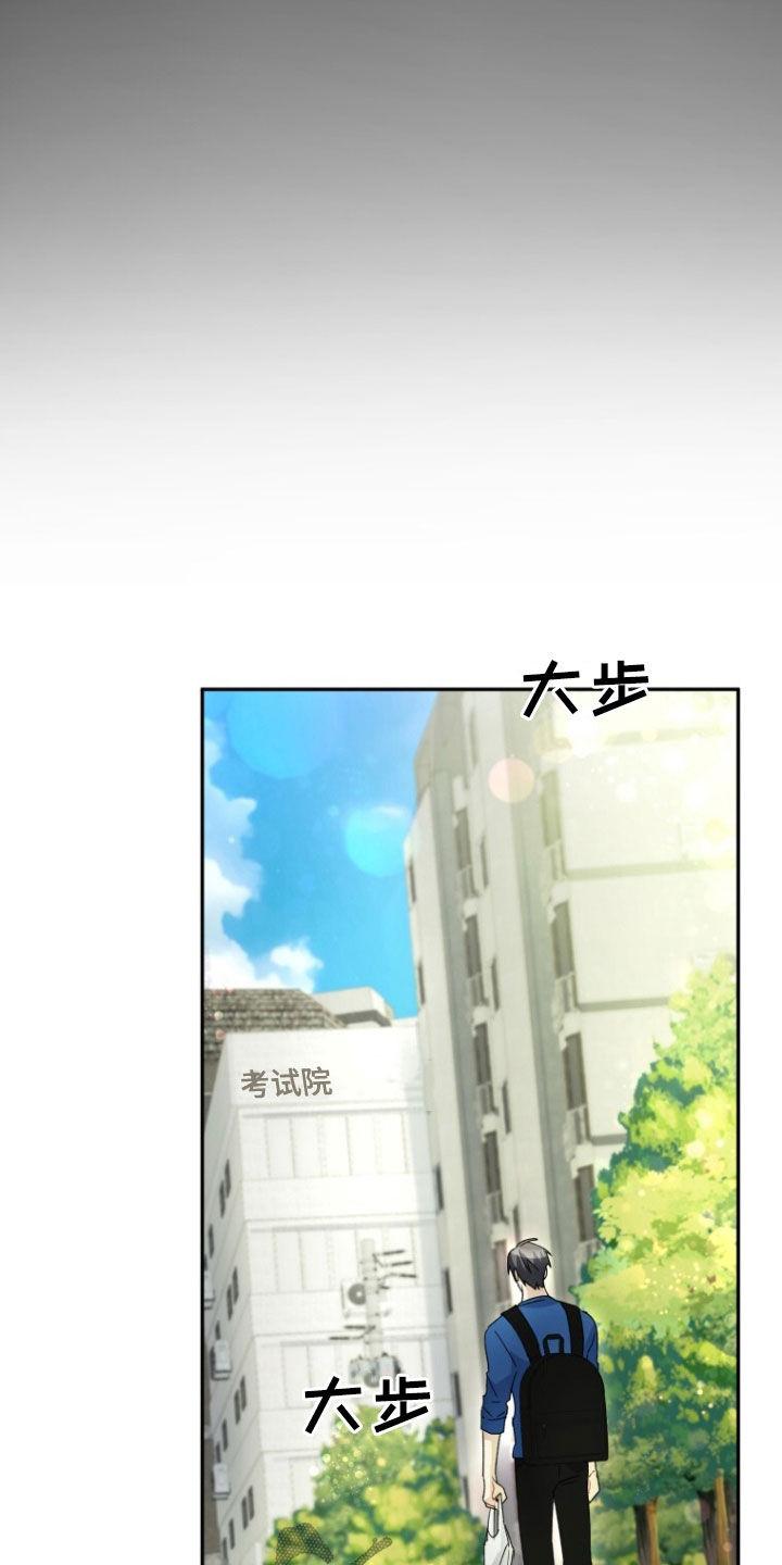 《追逐繁星》第74章：【第二季】无力感 第30页