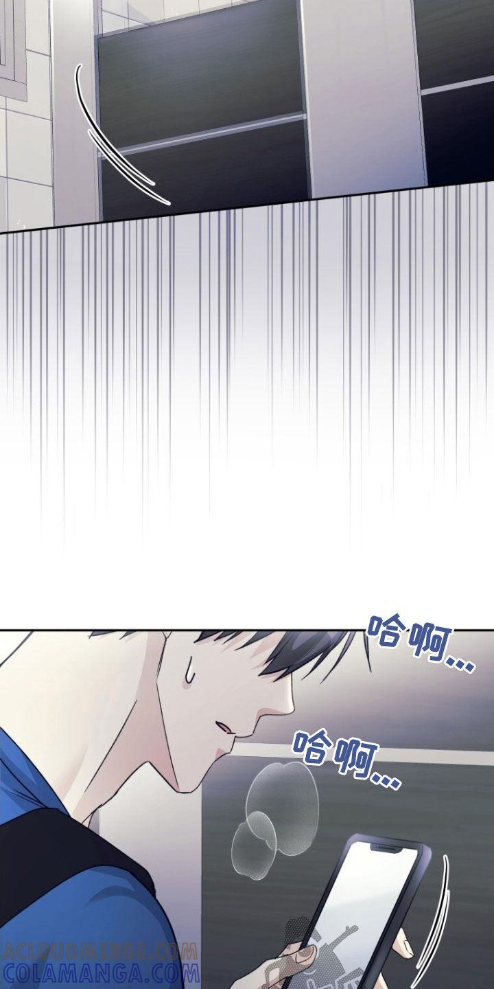 《追逐繁星》第74章：【第二季】无力感 第21页
