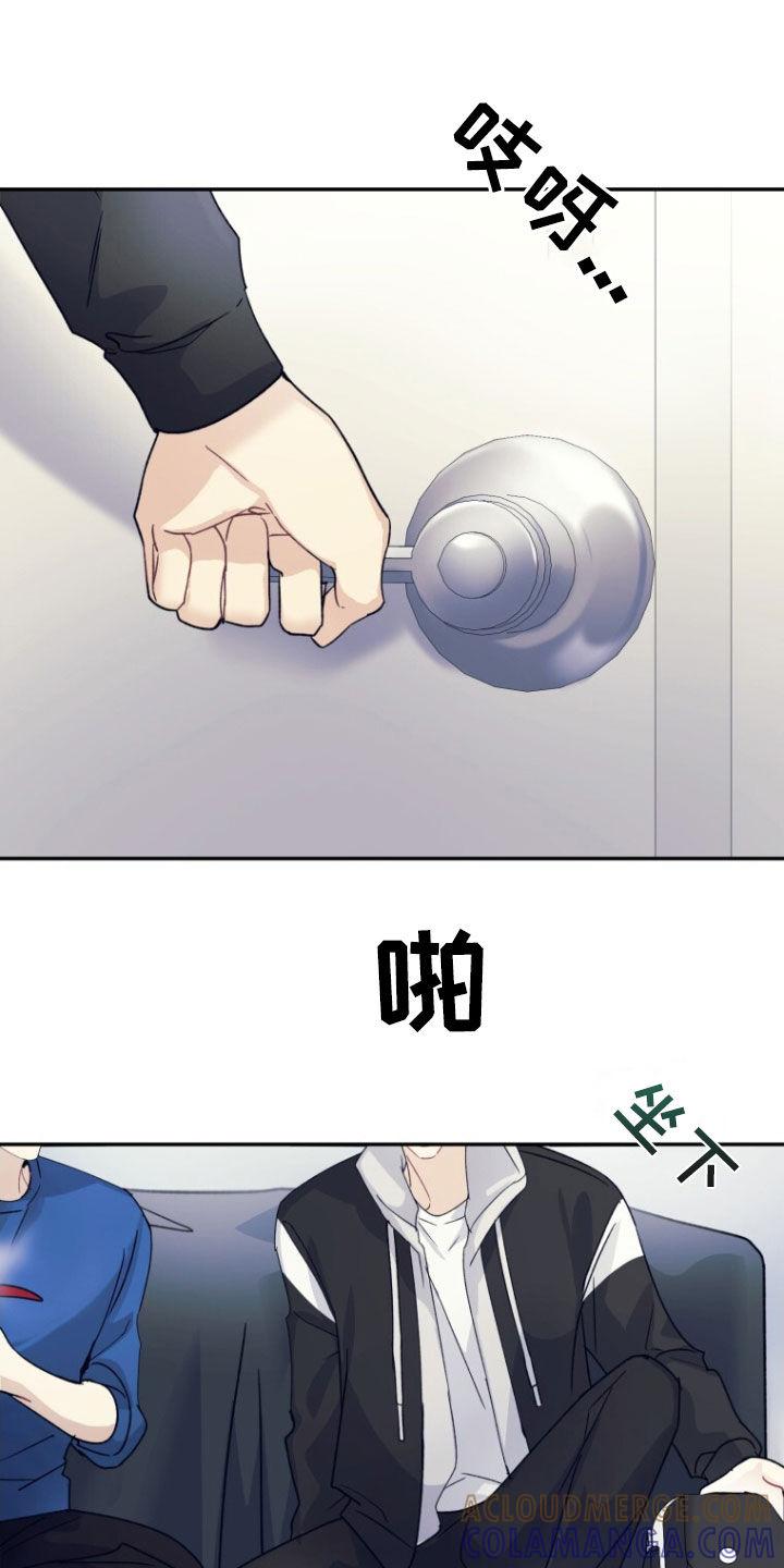 《追逐繁星》第75章：【第二季】无法不喜欢你 第17页