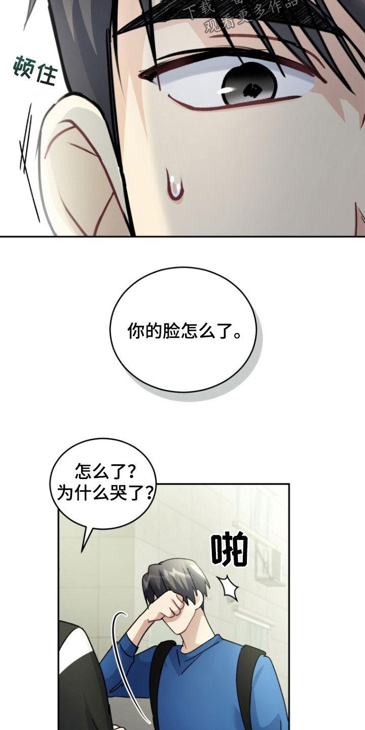 《追逐繁星》第75章：【第二季】无法不喜欢你 第6页