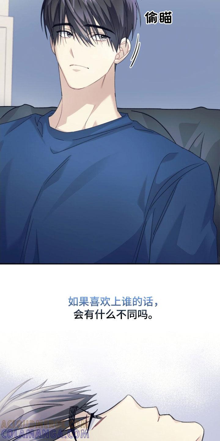 《追逐繁星》第75章：【第二季】无法不喜欢你 第29页