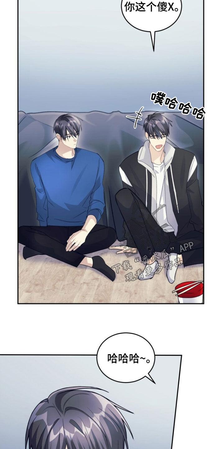 《追逐繁星》第75章：【第二季】无法不喜欢你 第24页