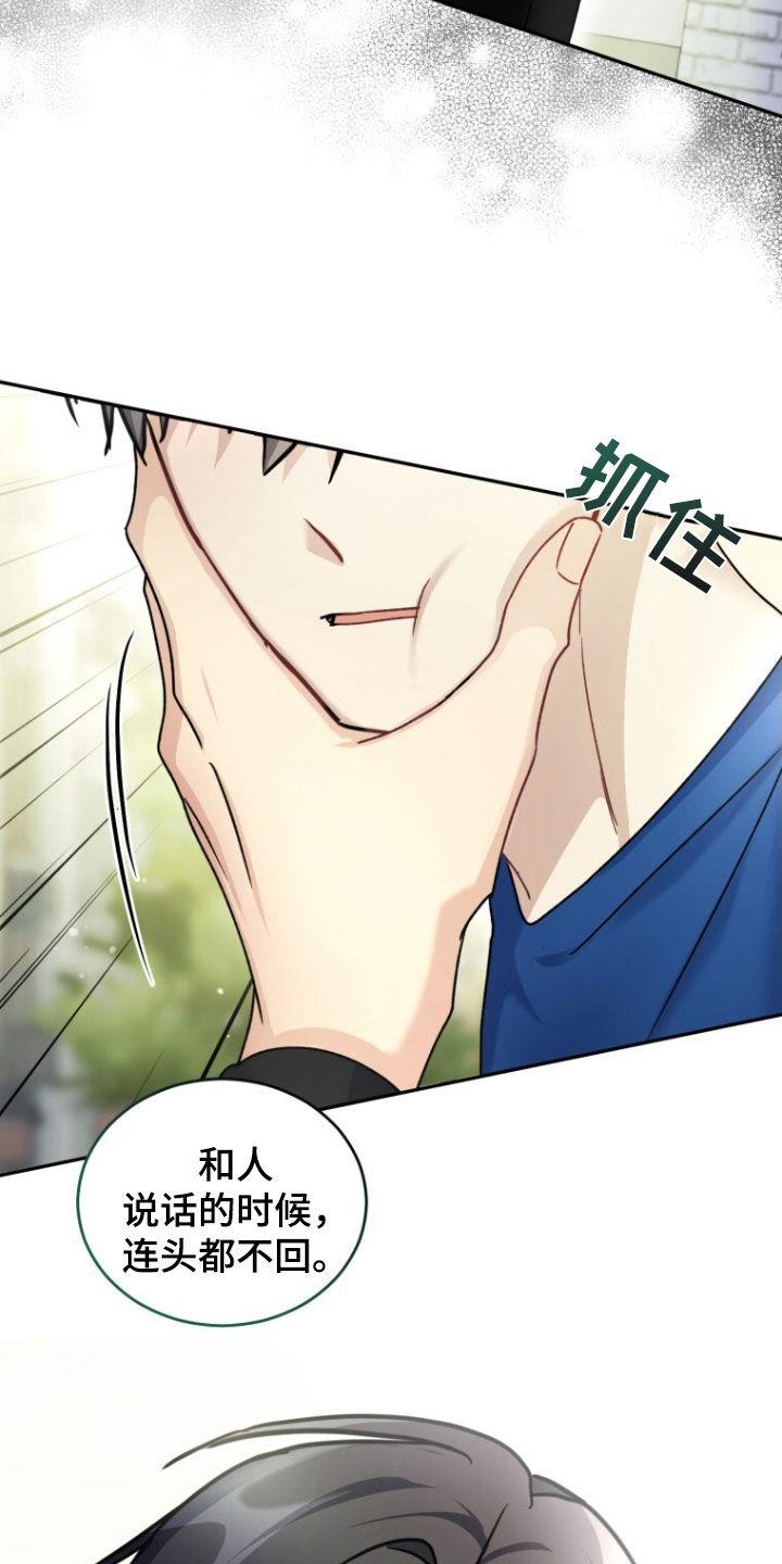 《追逐繁星》第75章：【第二季】无法不喜欢你 第4页
