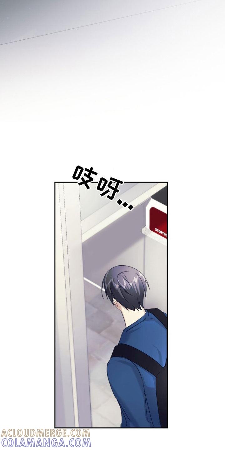 《追逐繁星》第75章：【第二季】无法不喜欢你 第9页