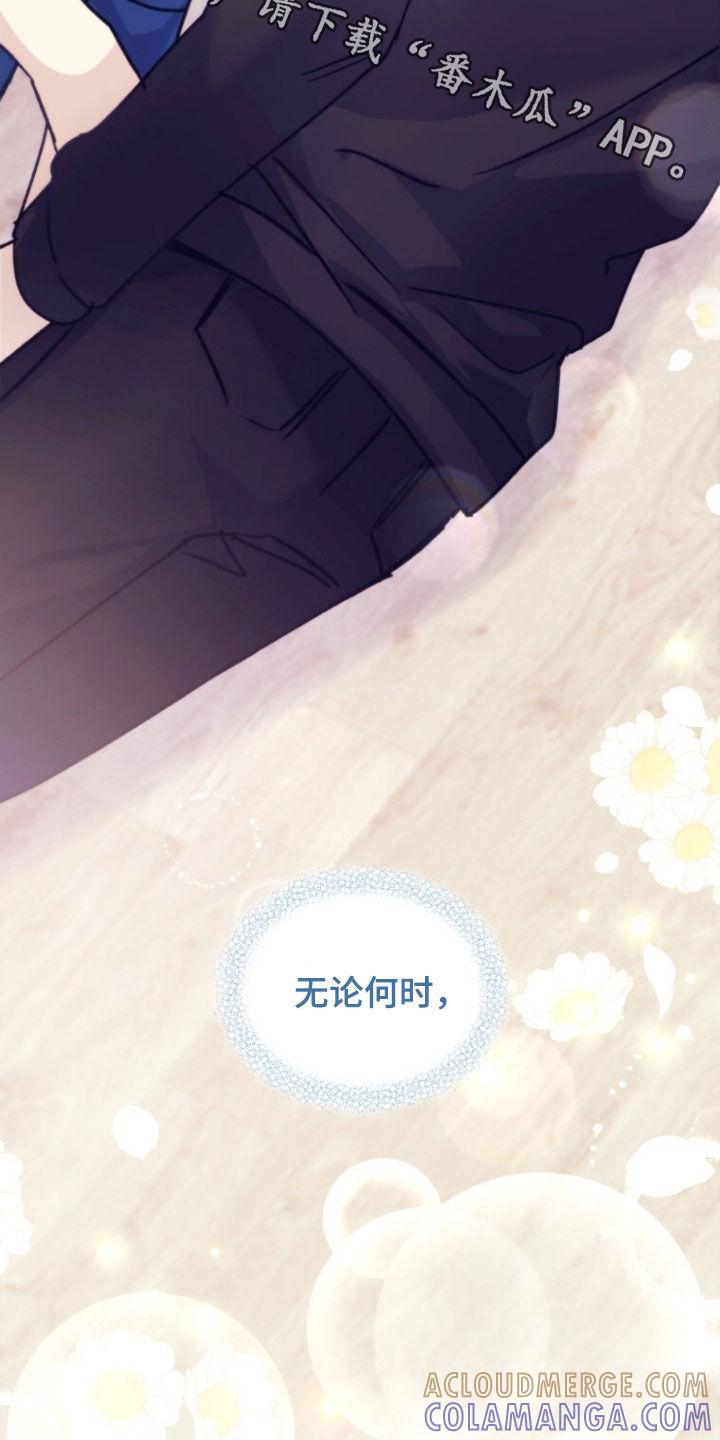 《追逐繁星》第75章：【第二季】无法不喜欢你 第35页