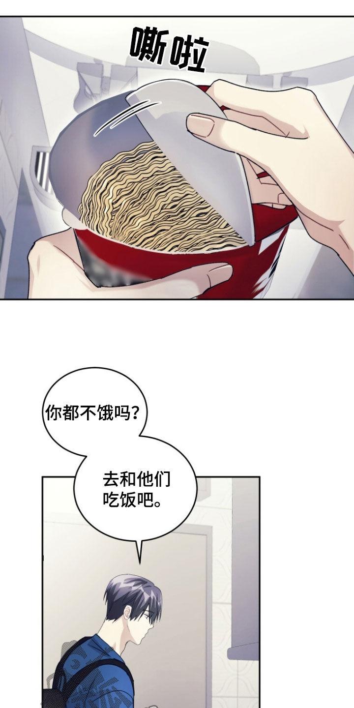 《追逐繁星》第75章：【第二季】无法不喜欢你 第10页