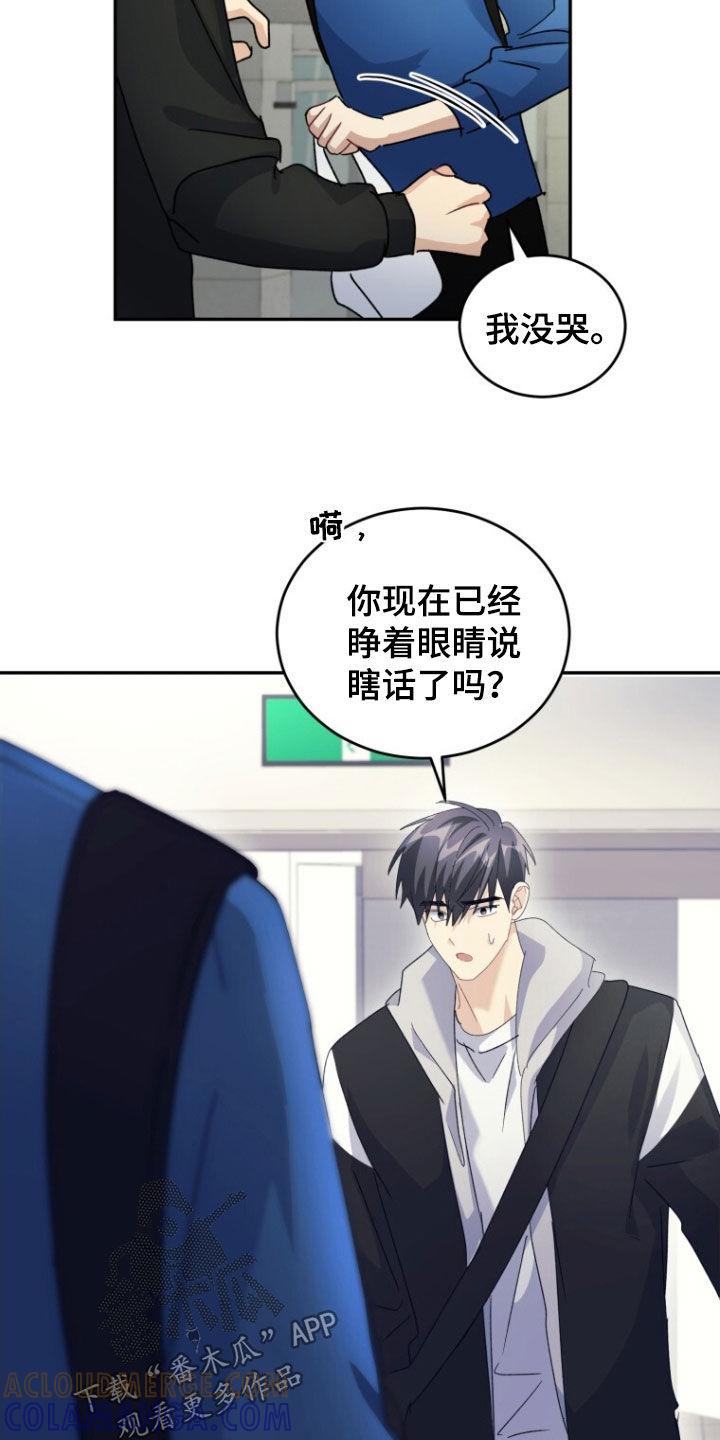 《追逐繁星》第75章：【第二季】无法不喜欢你 第7页