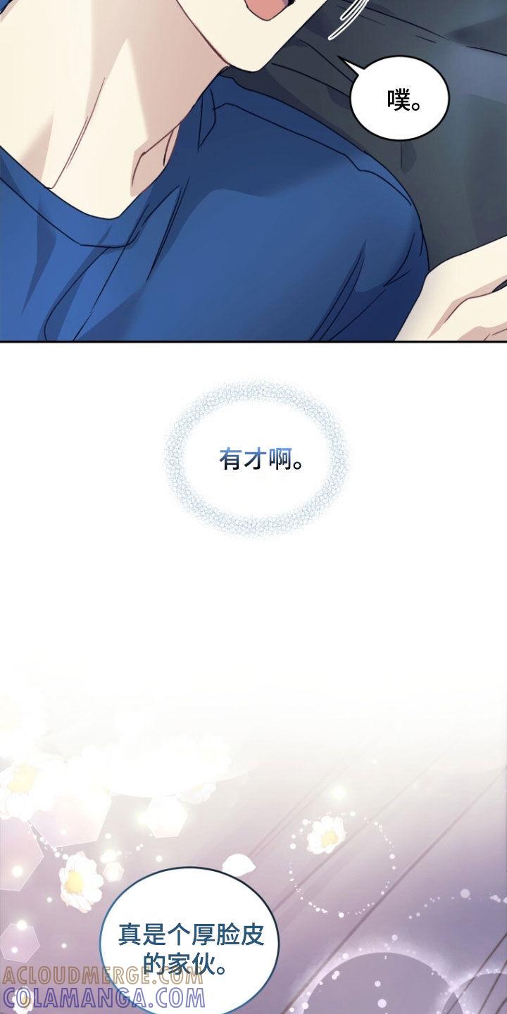 《追逐繁星》第75章：【第二季】无法不喜欢你 第33页