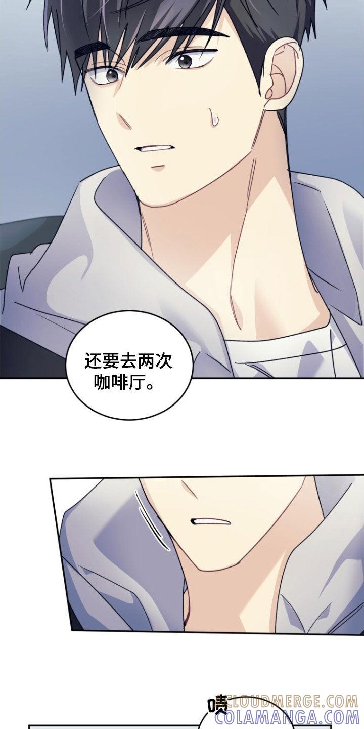 《追逐繁星》第75章：【第二季】无法不喜欢你 第23页
