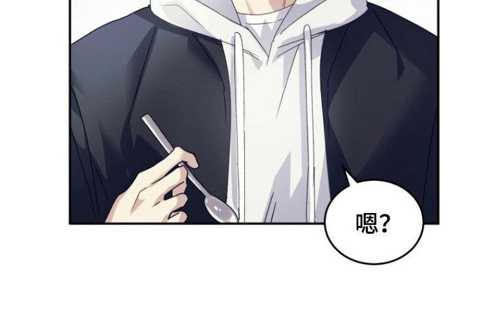 《追逐繁星》第76章：【第二季】搏击俱乐部 第16页