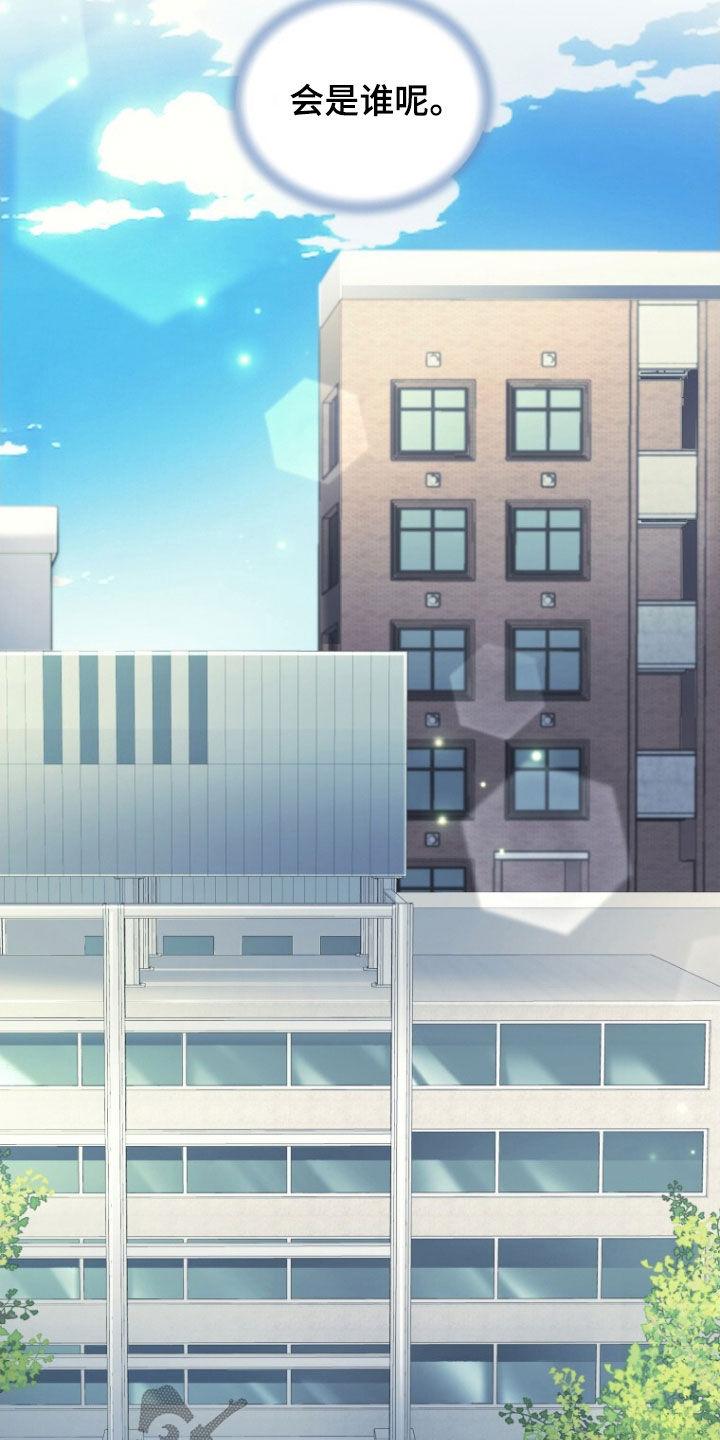 《追逐繁星》第76章：【第二季】搏击俱乐部 第26页
