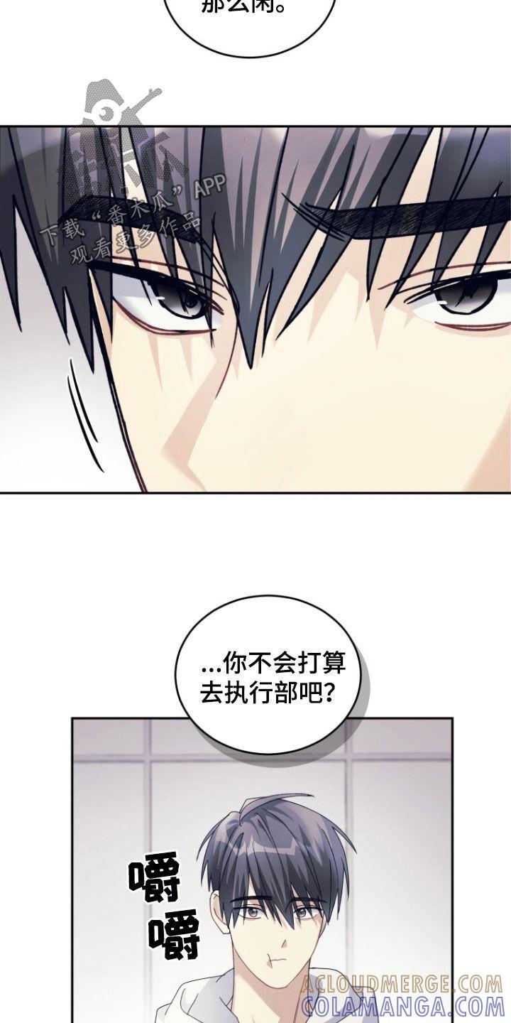 《追逐繁星》第76章：【第二季】搏击俱乐部 第15页