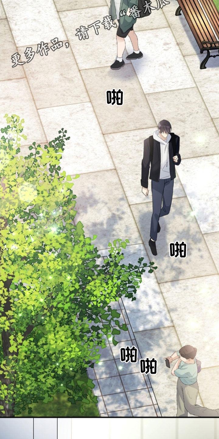 《追逐繁星》第76章：【第二季】搏击俱乐部 第2页