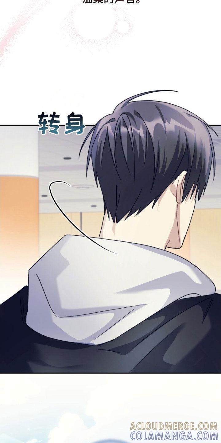 《追逐繁星》第76章：【第二季】搏击俱乐部 第25页