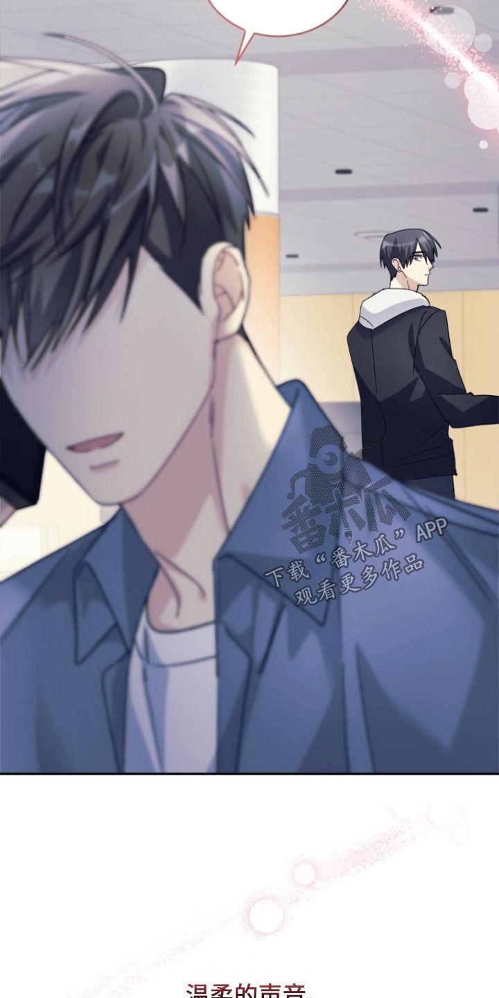 《追逐繁星》第76章：【第二季】搏击俱乐部 第24页