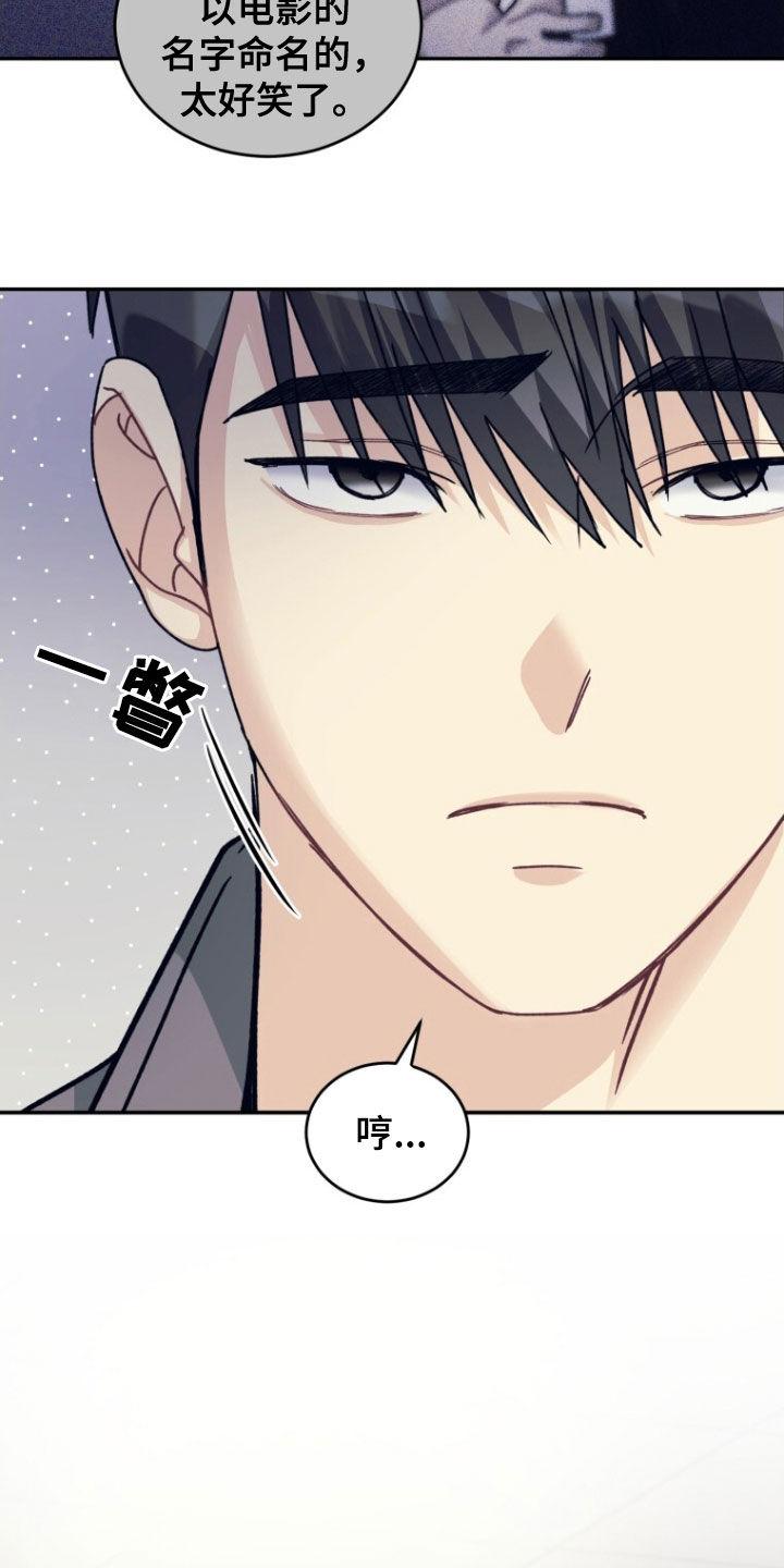 《追逐繁星》第76章：【第二季】搏击俱乐部 第8页
