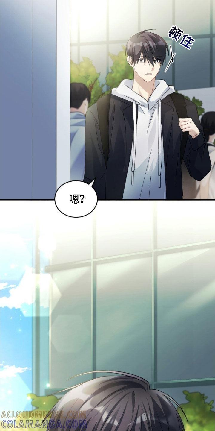 《追逐繁星》第76章：【第二季】搏击俱乐部 第3页
