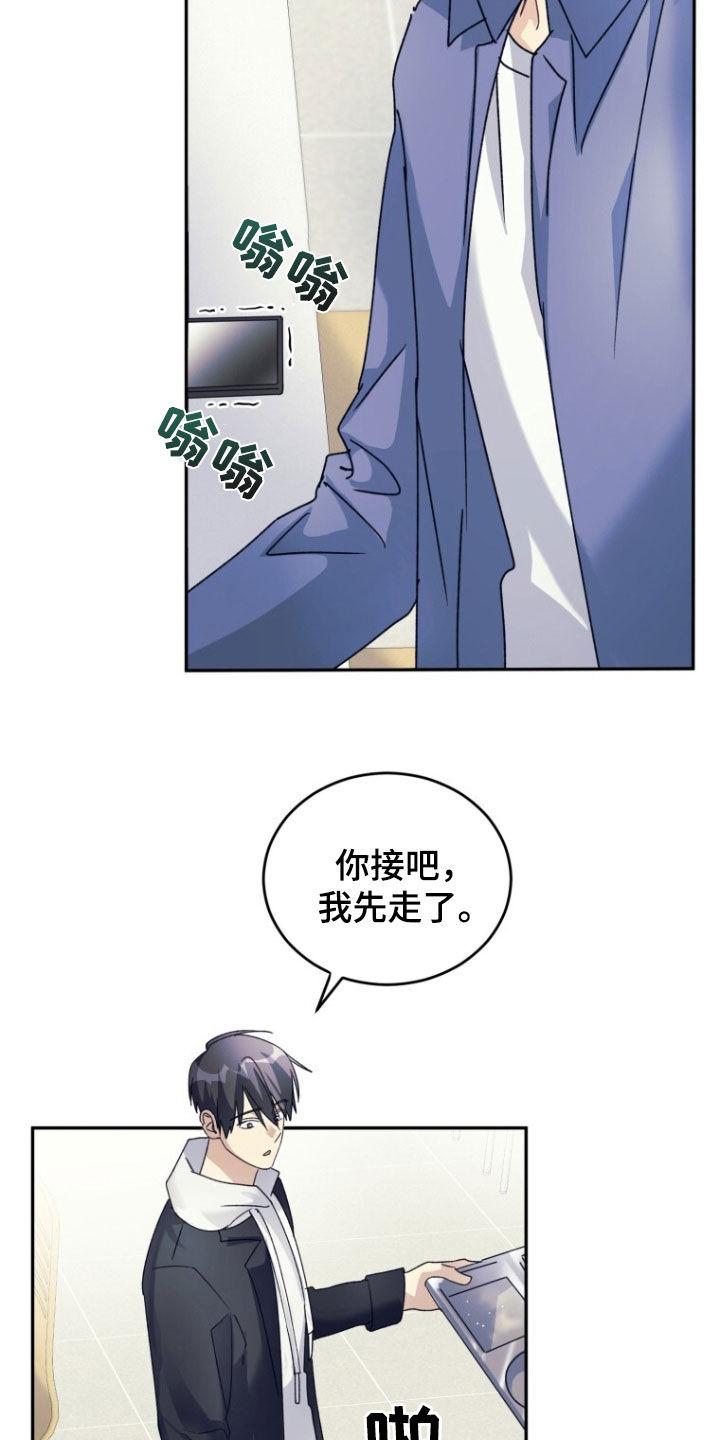 《追逐繁星》第76章：【第二季】搏击俱乐部 第22页