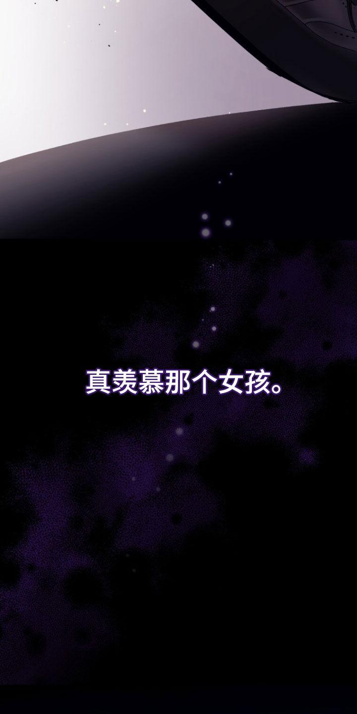 《追逐繁星》第77章：【第二季】熟悉的梦 第28页