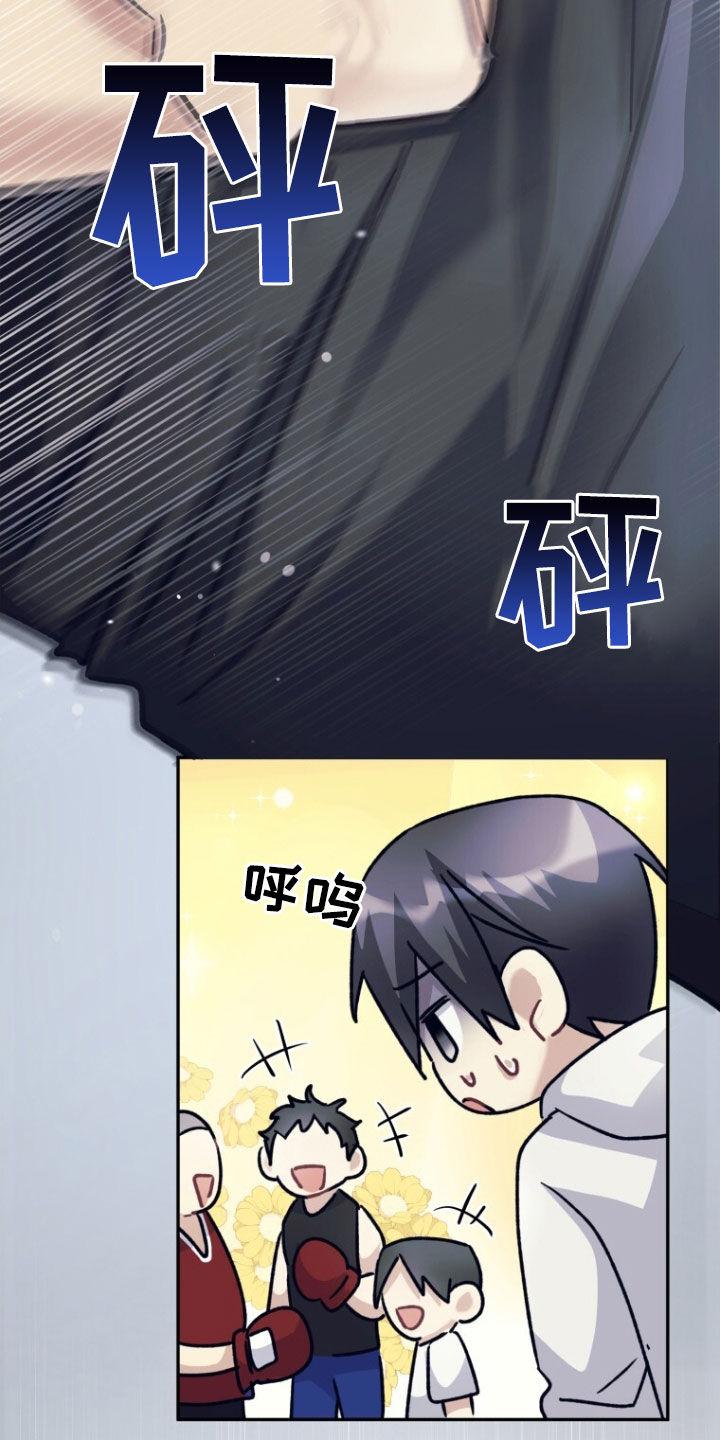 《追逐繁星》第77章：【第二季】熟悉的梦 第10页