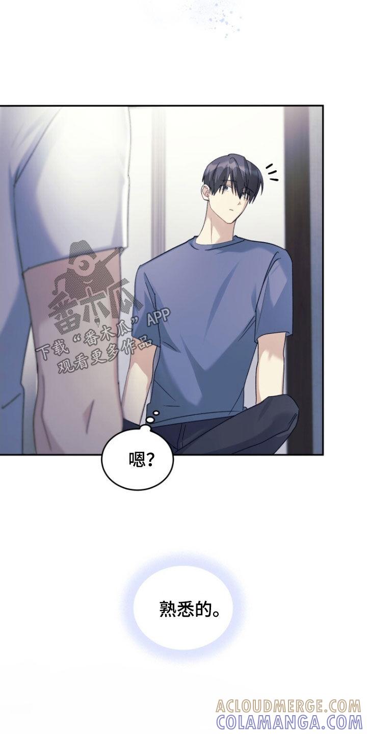 《追逐繁星》第77章：【第二季】熟悉的梦 第33页