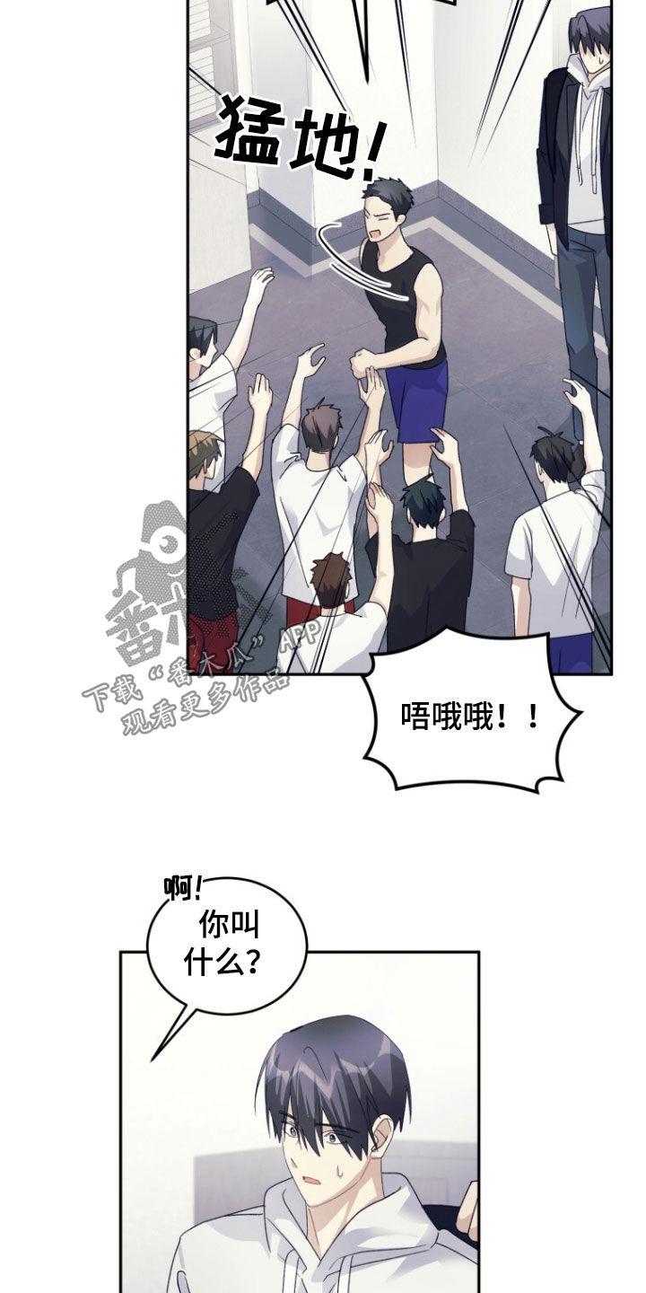 《追逐繁星》第77章：【第二季】熟悉的梦 第4页
