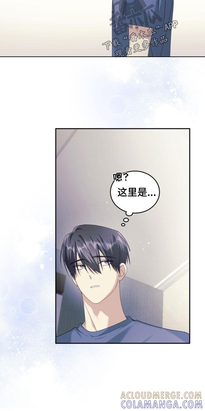 《追逐繁星》第77章：【第二季】熟悉的梦 第31页