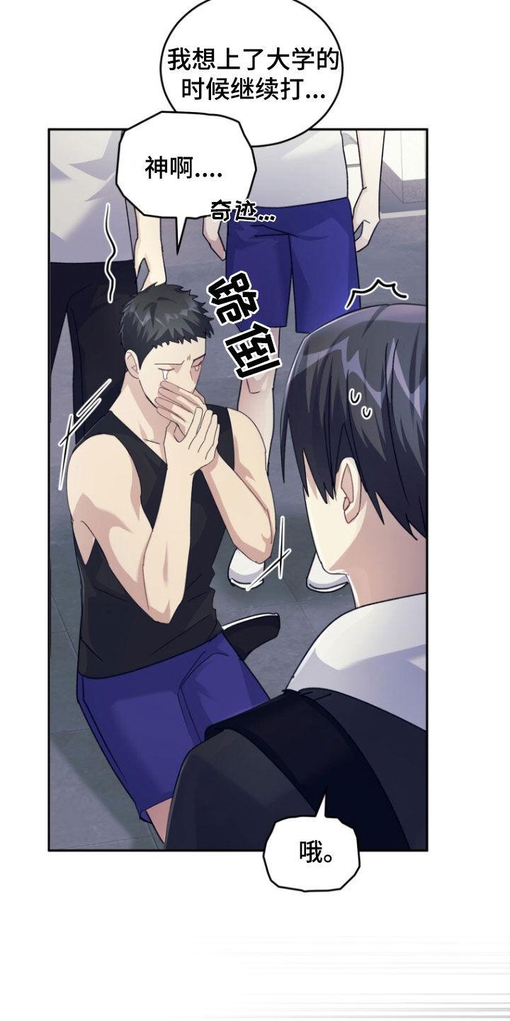 《追逐繁星》第77章：【第二季】熟悉的梦 第2页