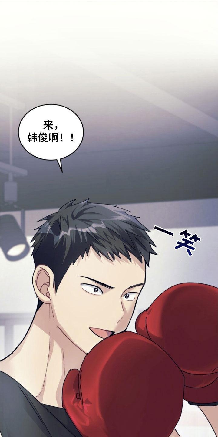 《追逐繁星》第77章：【第二季】熟悉的梦 第6页