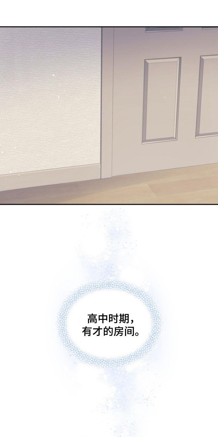 《追逐繁星》第77章：【第二季】熟悉的梦 第32页