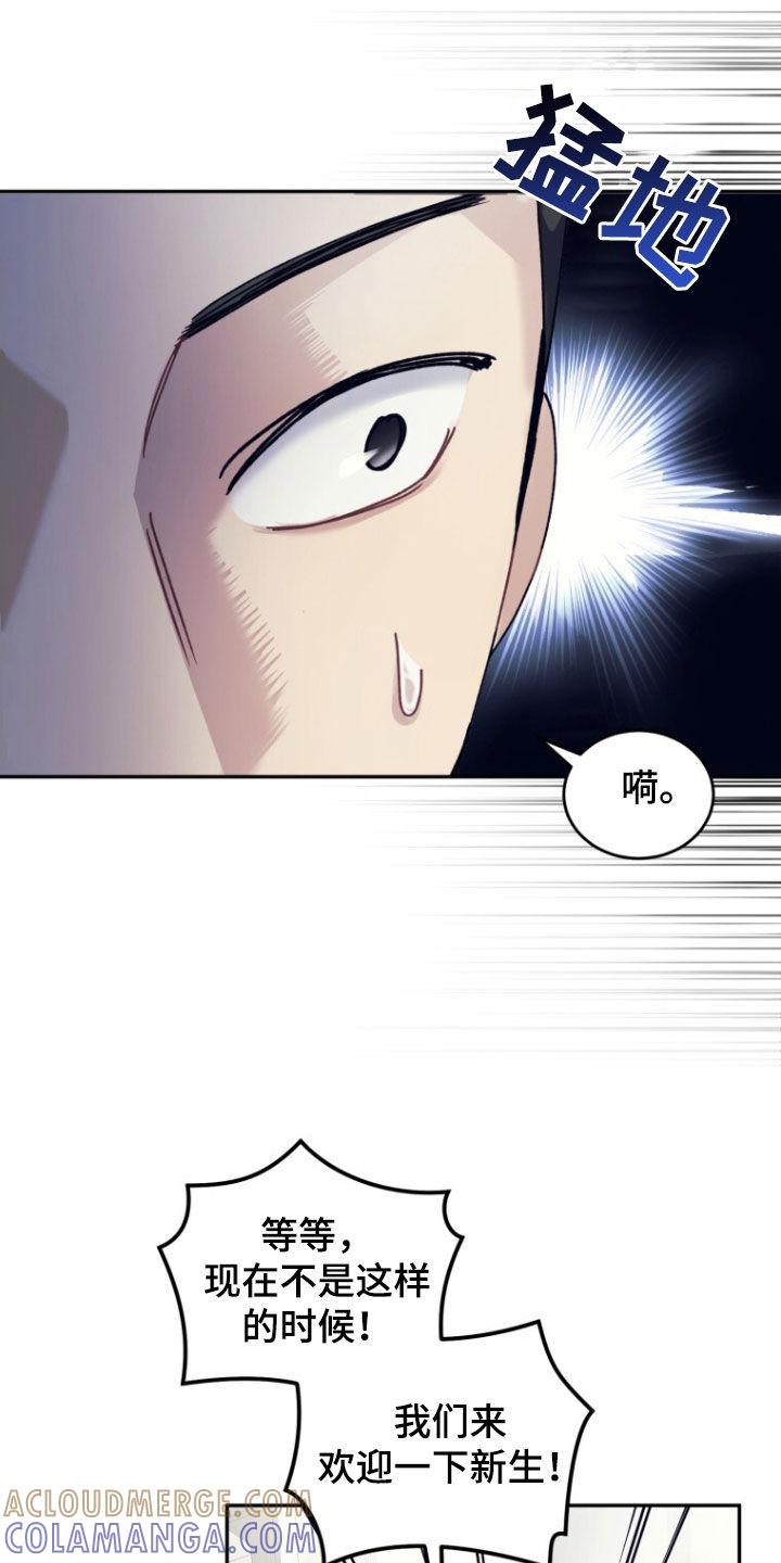《追逐繁星》第77章：【第二季】熟悉的梦 第3页