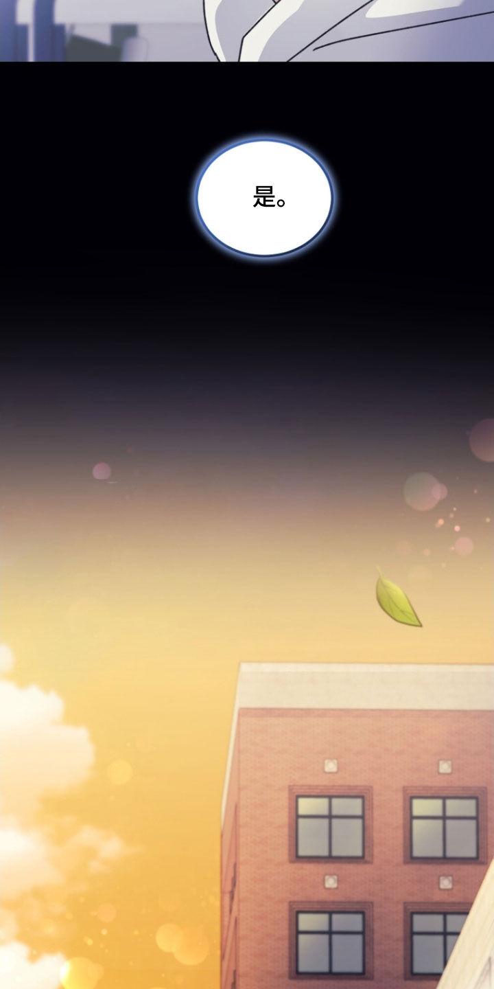 《追逐繁星》第77章：【第二季】熟悉的梦 第14页
