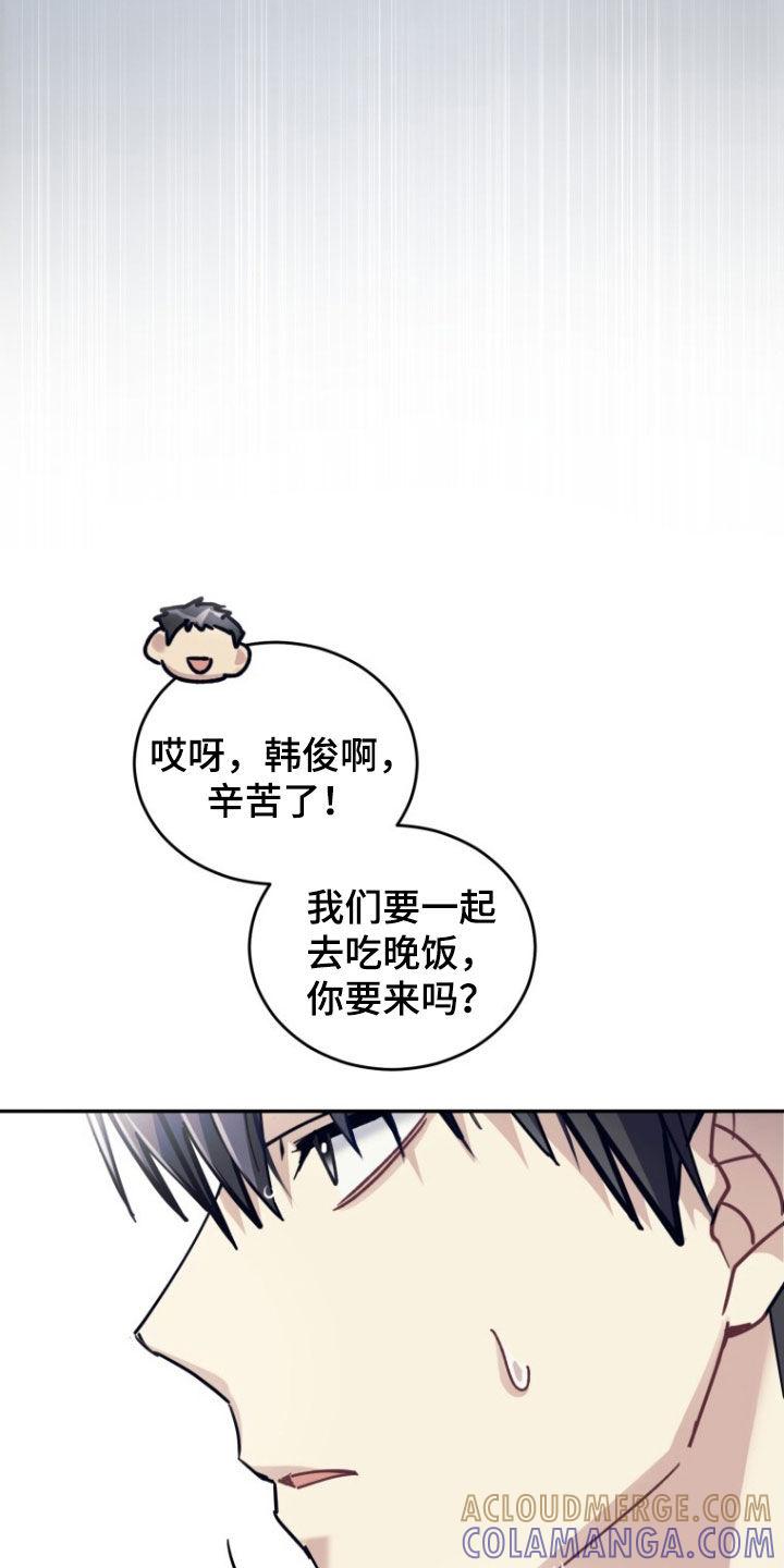 《追逐繁星》第77章：【第二季】熟悉的梦 第11页
