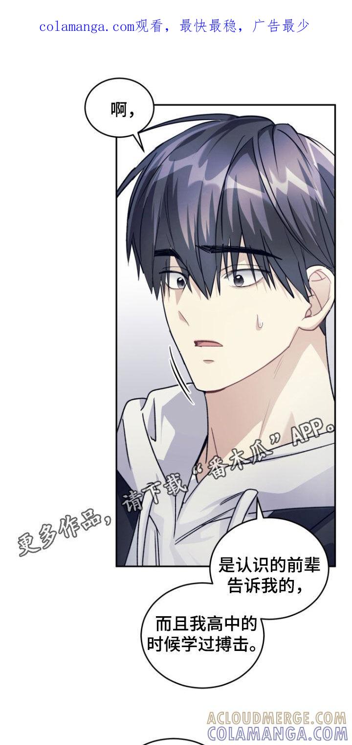 《追逐繁星》第77章：【第二季】熟悉的梦 第1页