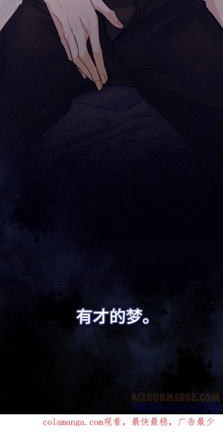 《追逐繁星》第77章：【第二季】熟悉的梦 第35页
