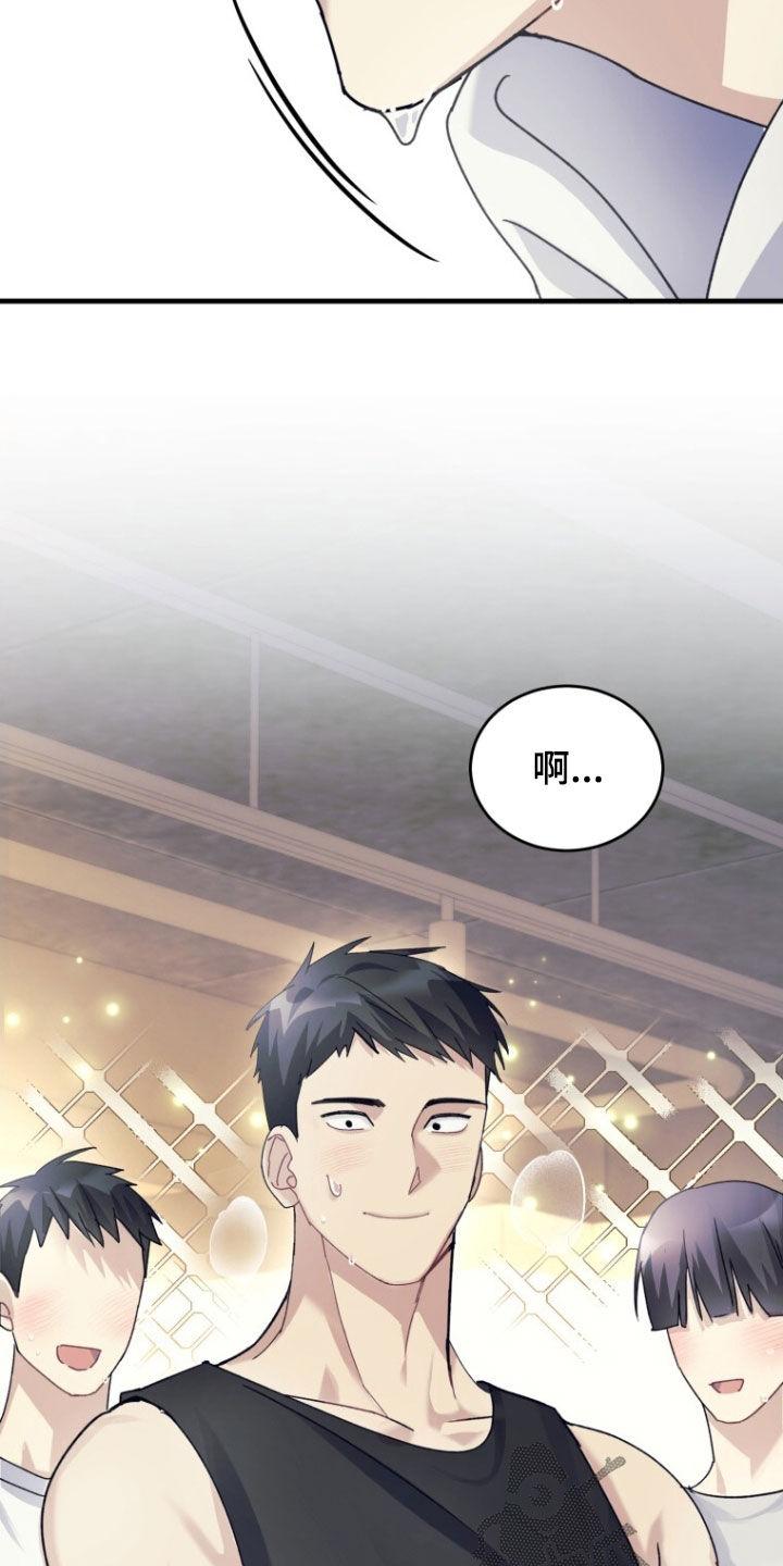 《追逐繁星》第77章：【第二季】熟悉的梦 第12页