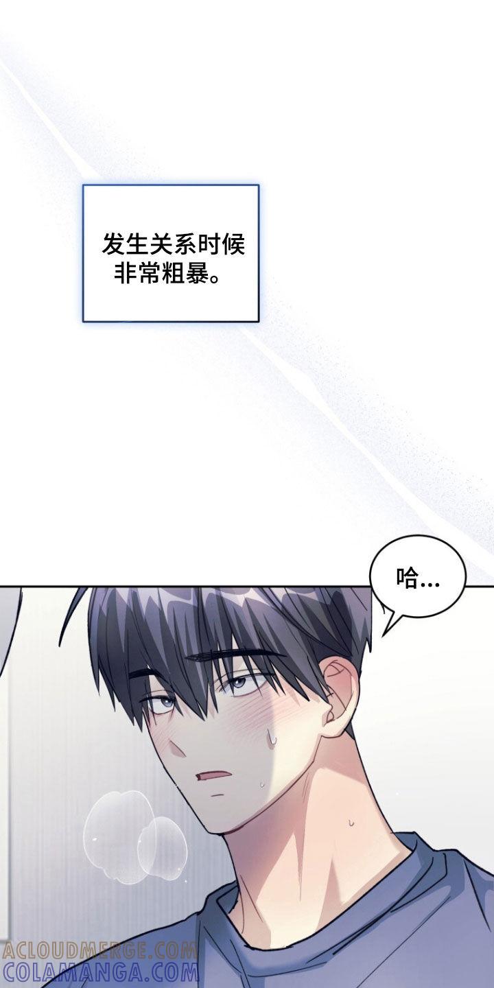 《追逐繁星》第78章：【第二季】只有一个 第15页
